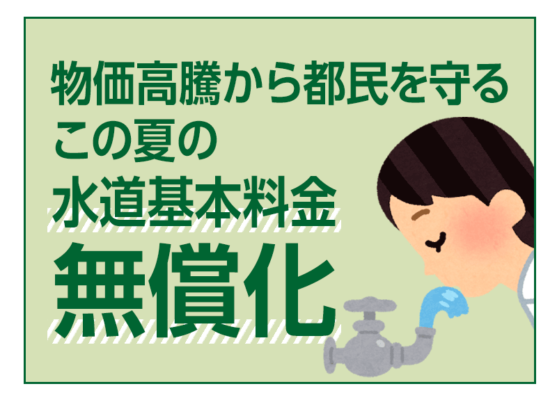 集中豪雨対策・消防団への支援